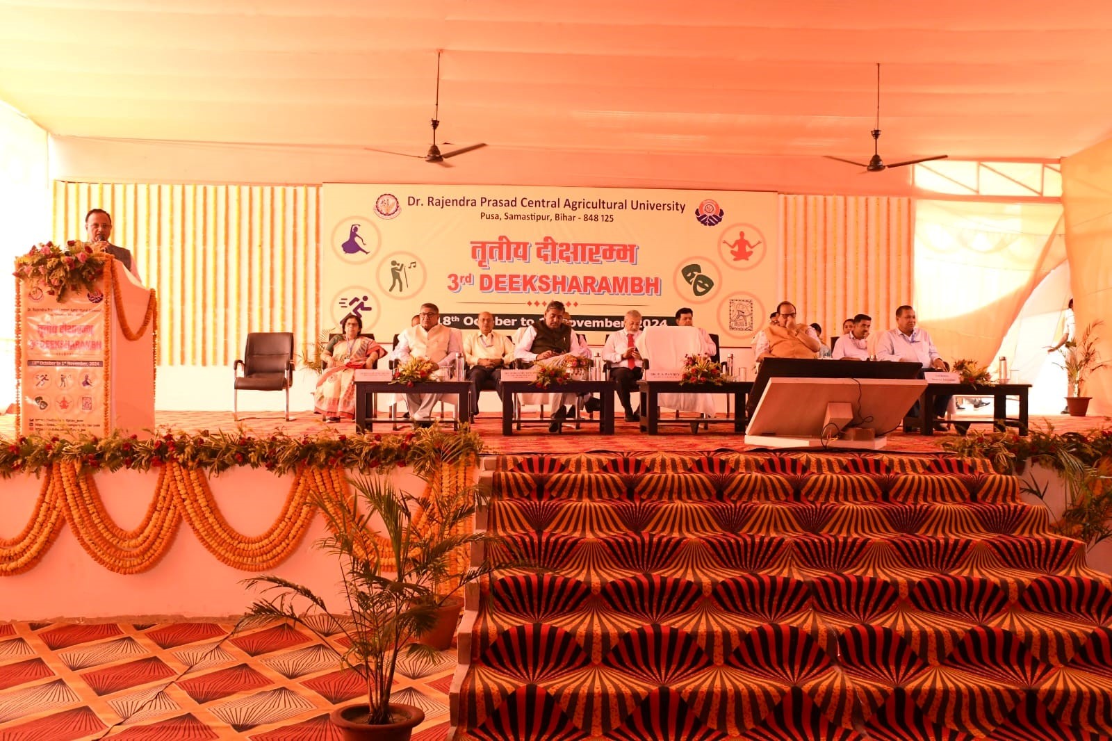 डॉ. राजेंद्र प्रसाद केंद्रीय कृषि विश्वविद्यालय (DRPCAU), समस्तीपुर, पूसा, बिहार